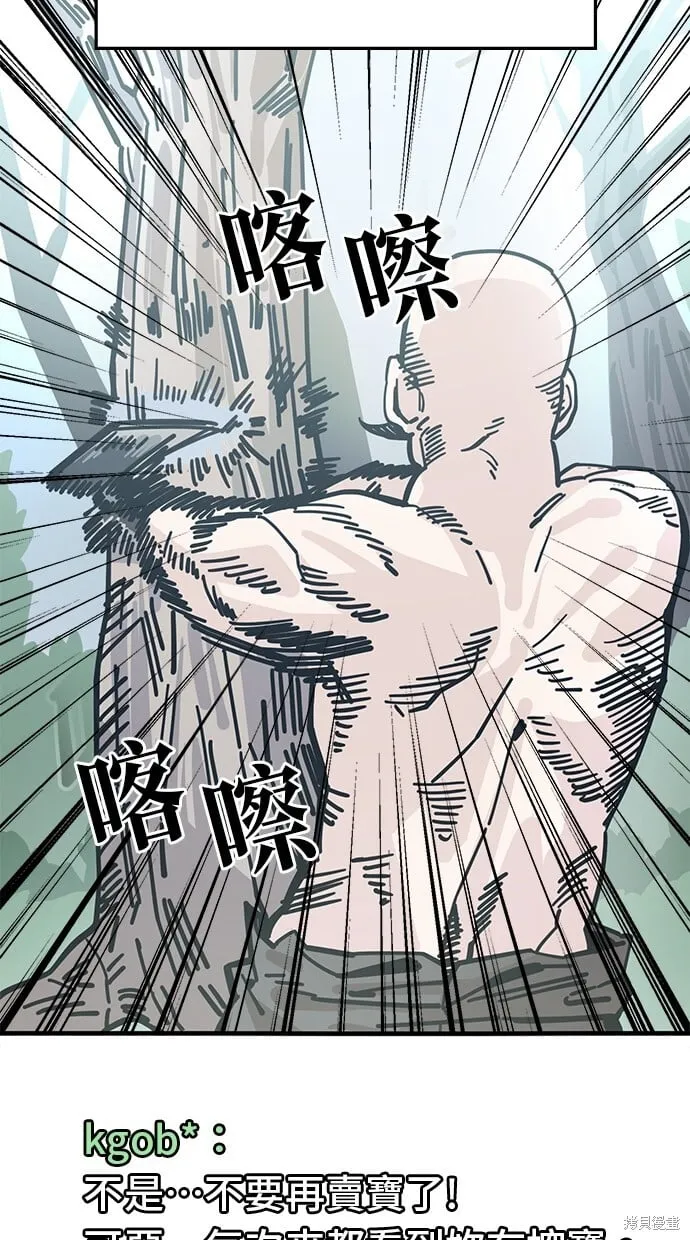 第138话 第44页
