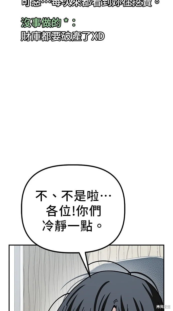 第138话 第45页