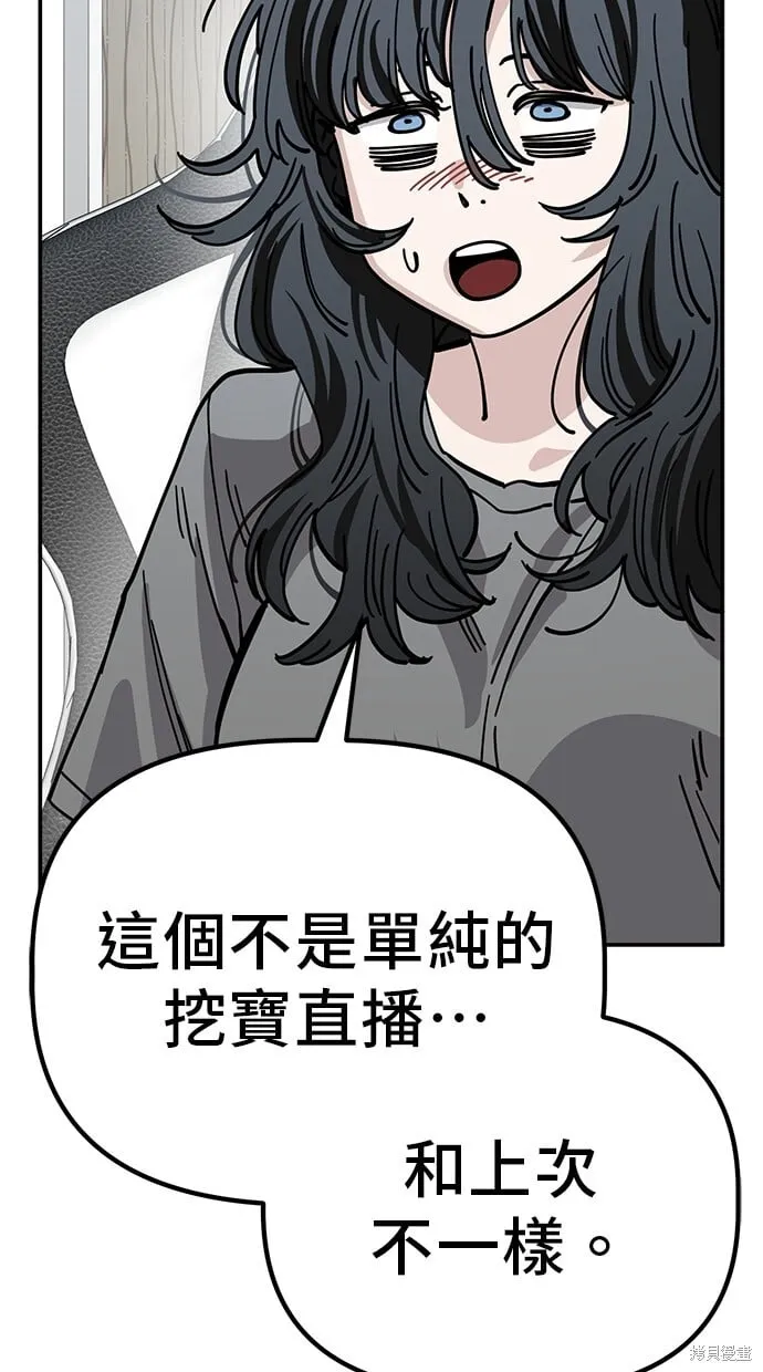 第138话 第46页