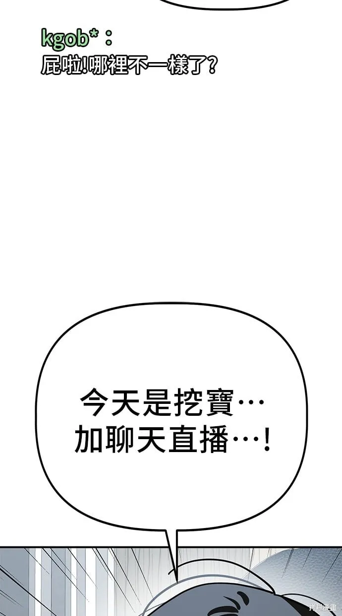 第138话 第47页