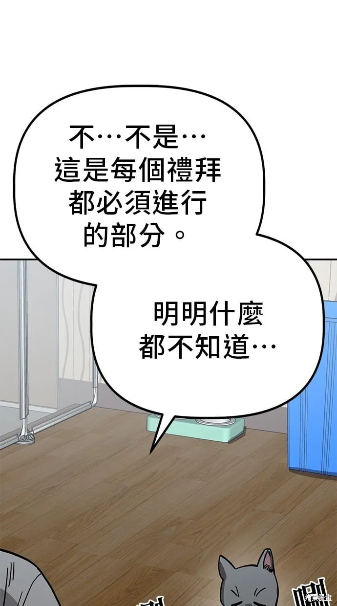 第138话 第49页
