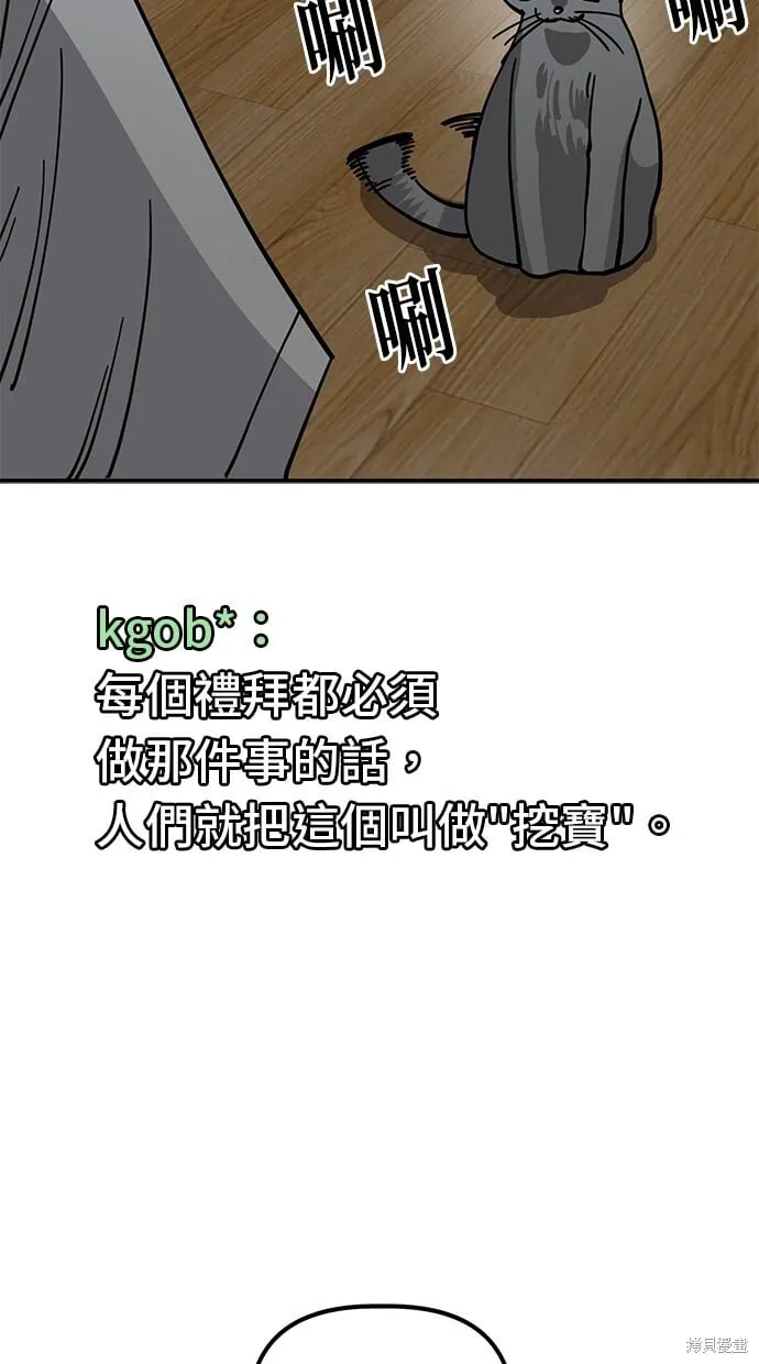 第138话 第50页