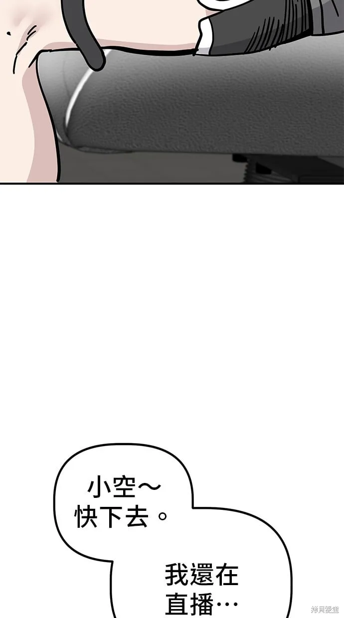 第138话 第54页