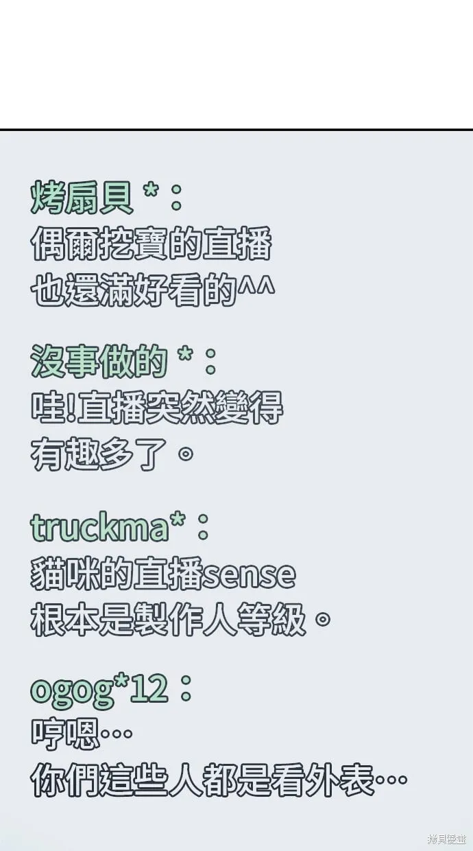 第138话 第56页