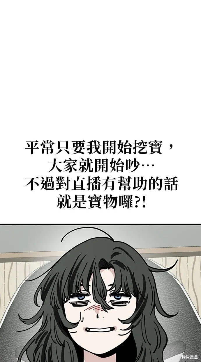 第139话 第1页