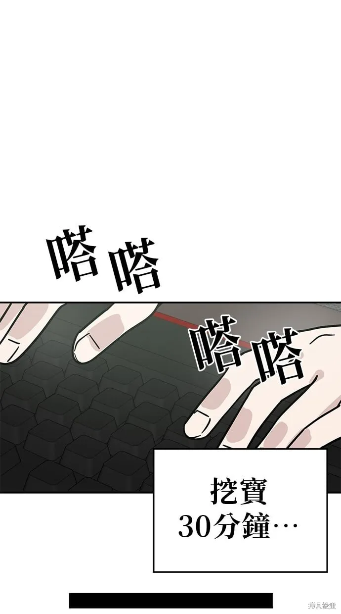 第139话 第3页