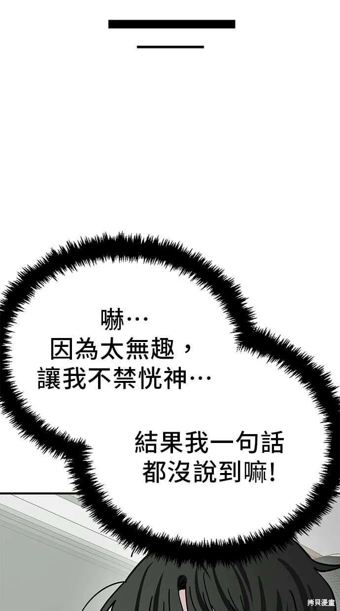 第139话 第4页