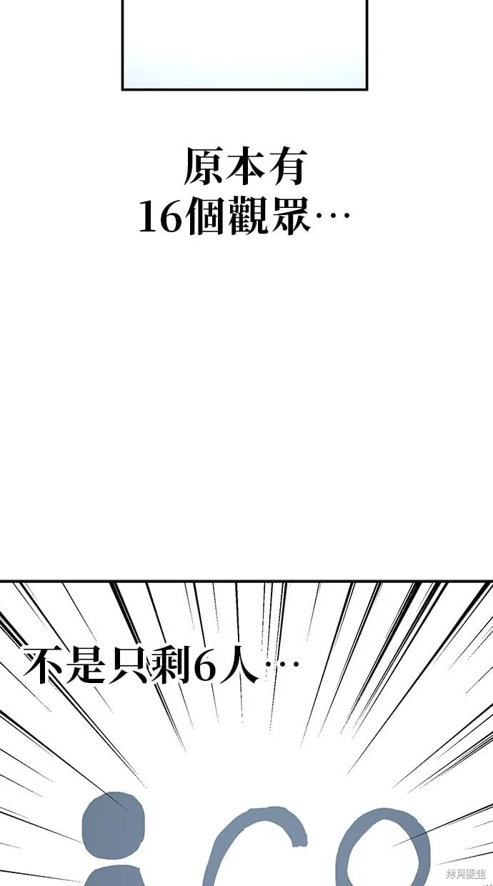 第139话 第7页