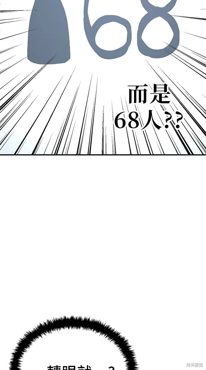 第139话 第8页