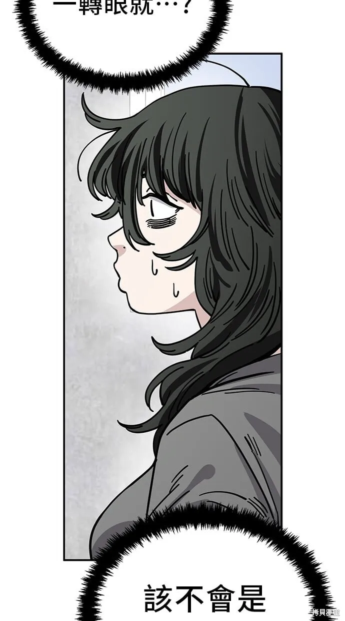 第139话 第9页