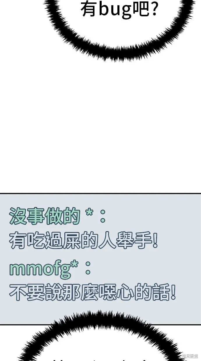 第139话 第10页