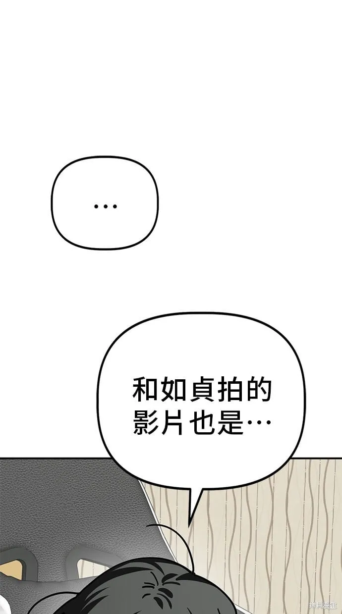 第139话 第28页
