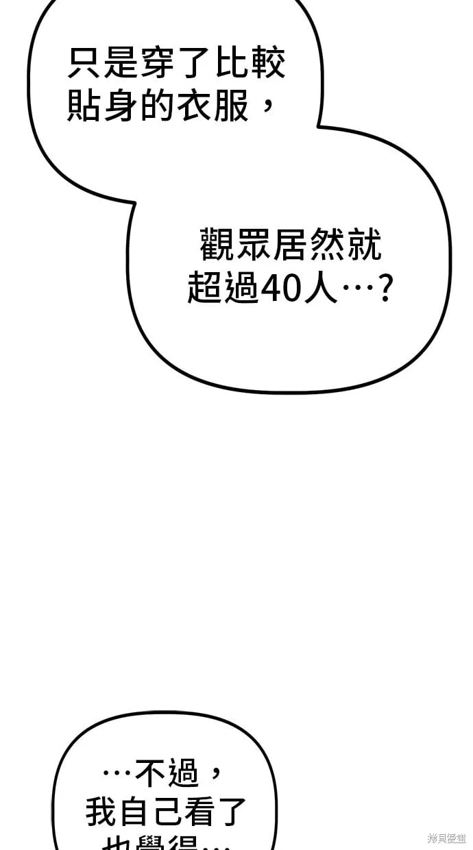 第139话 第30页