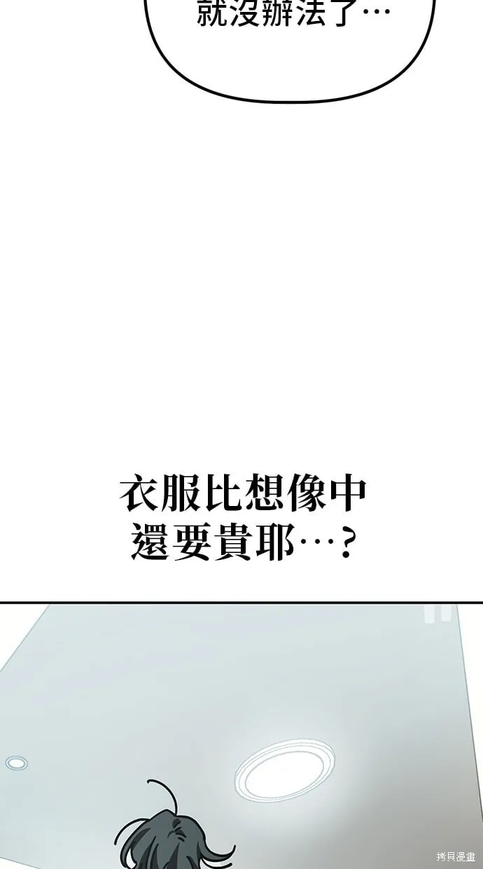 第140话 第16页
