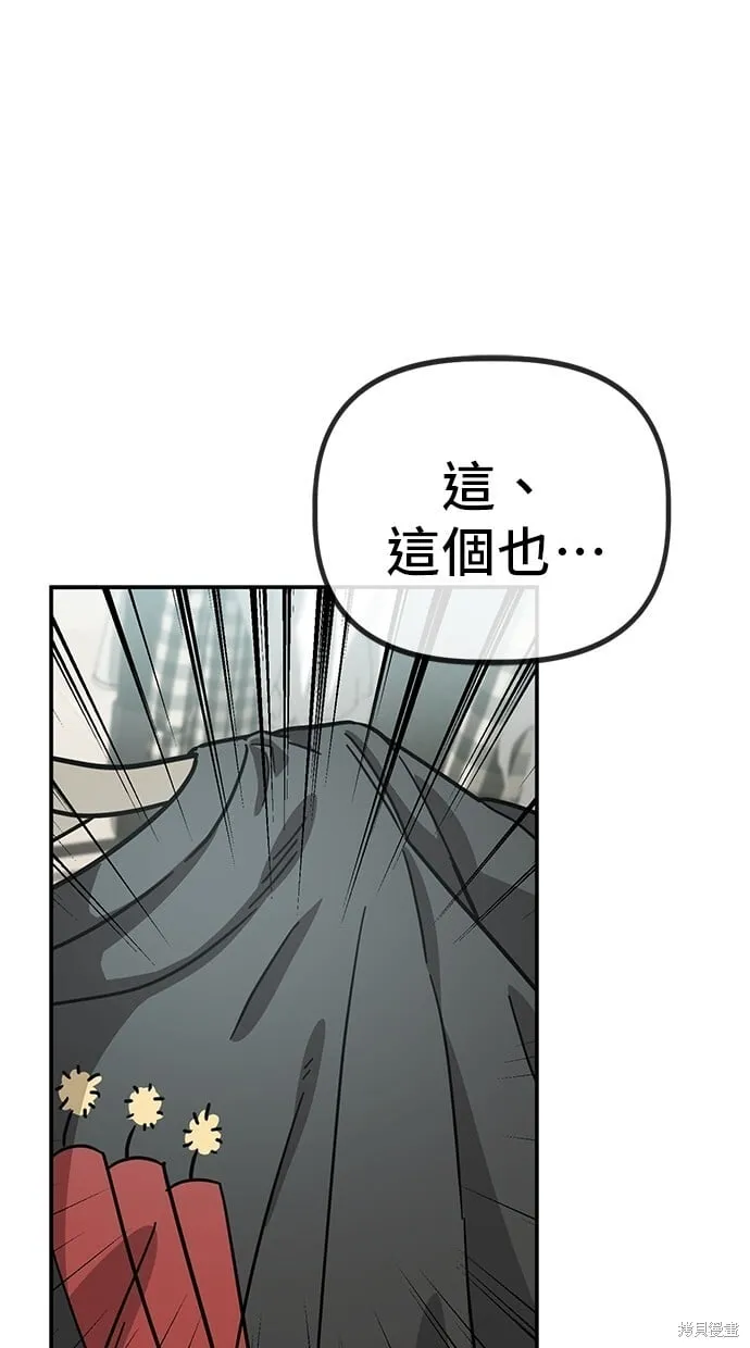 第140话 第18页