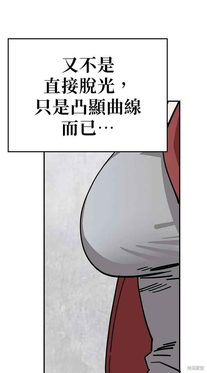 第140话 第41页