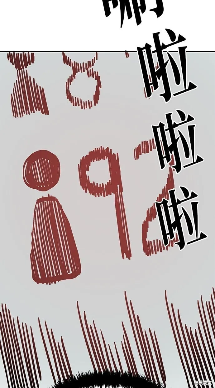 第140话 第43页