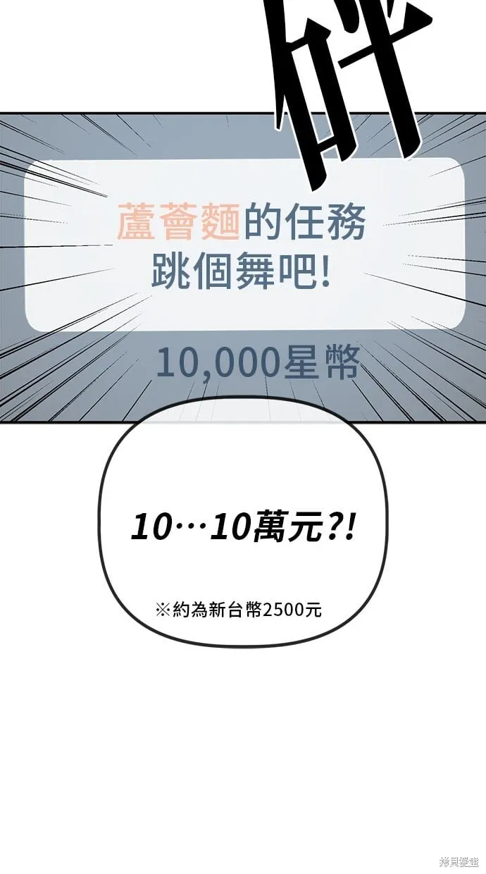第140话 第46页
