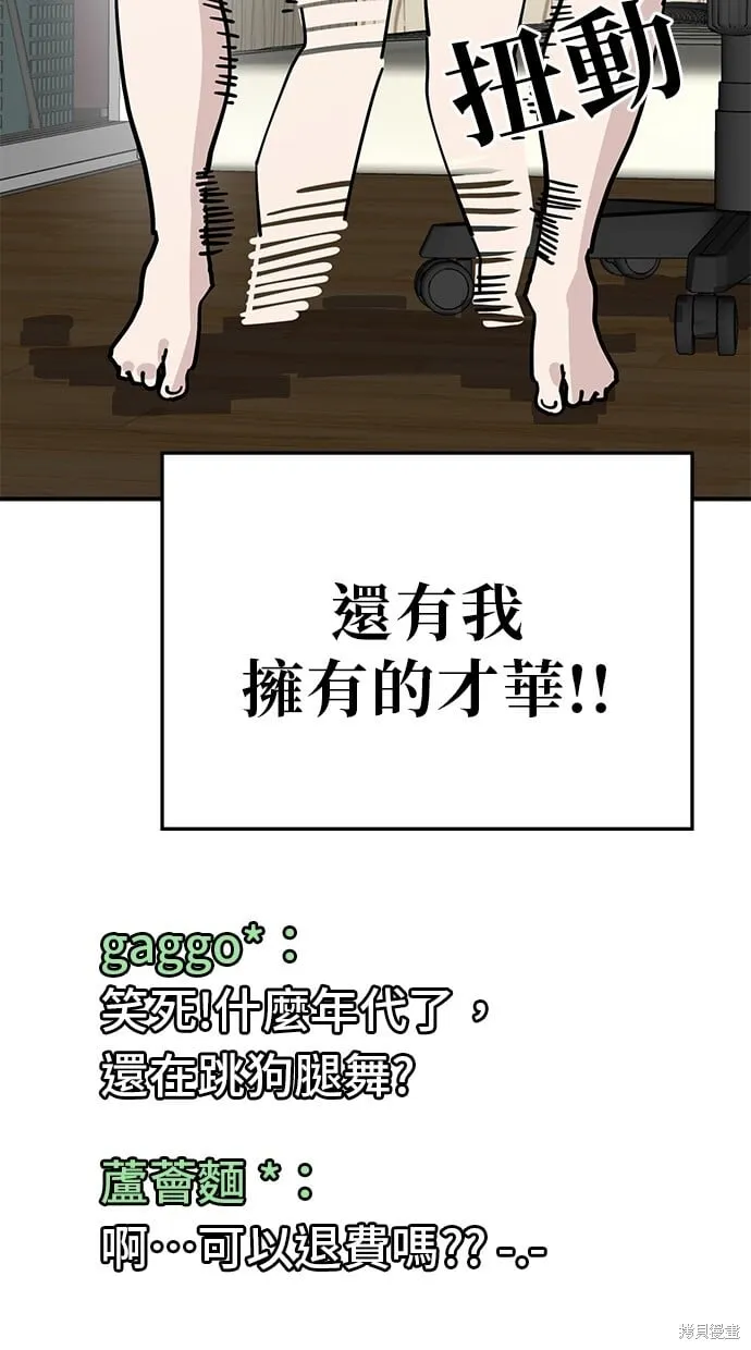 第140话 第49页