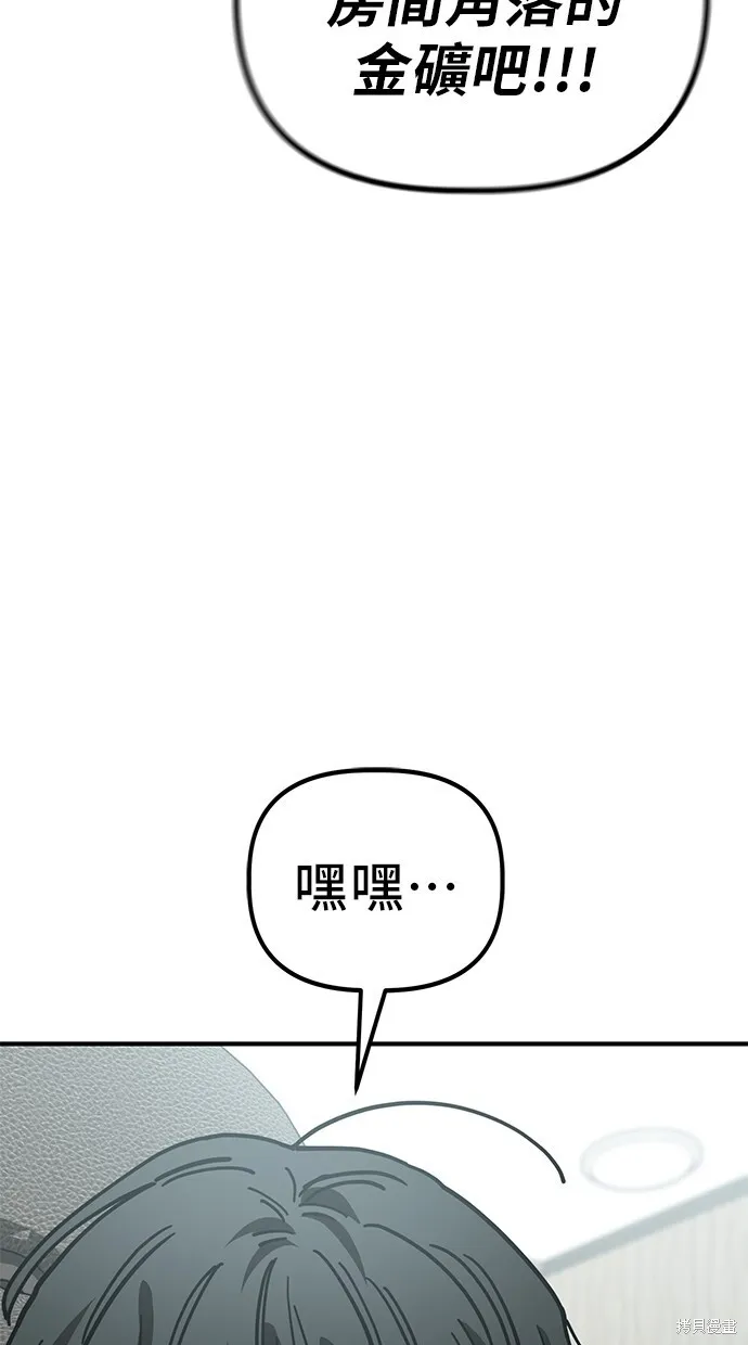 第141话 第6页