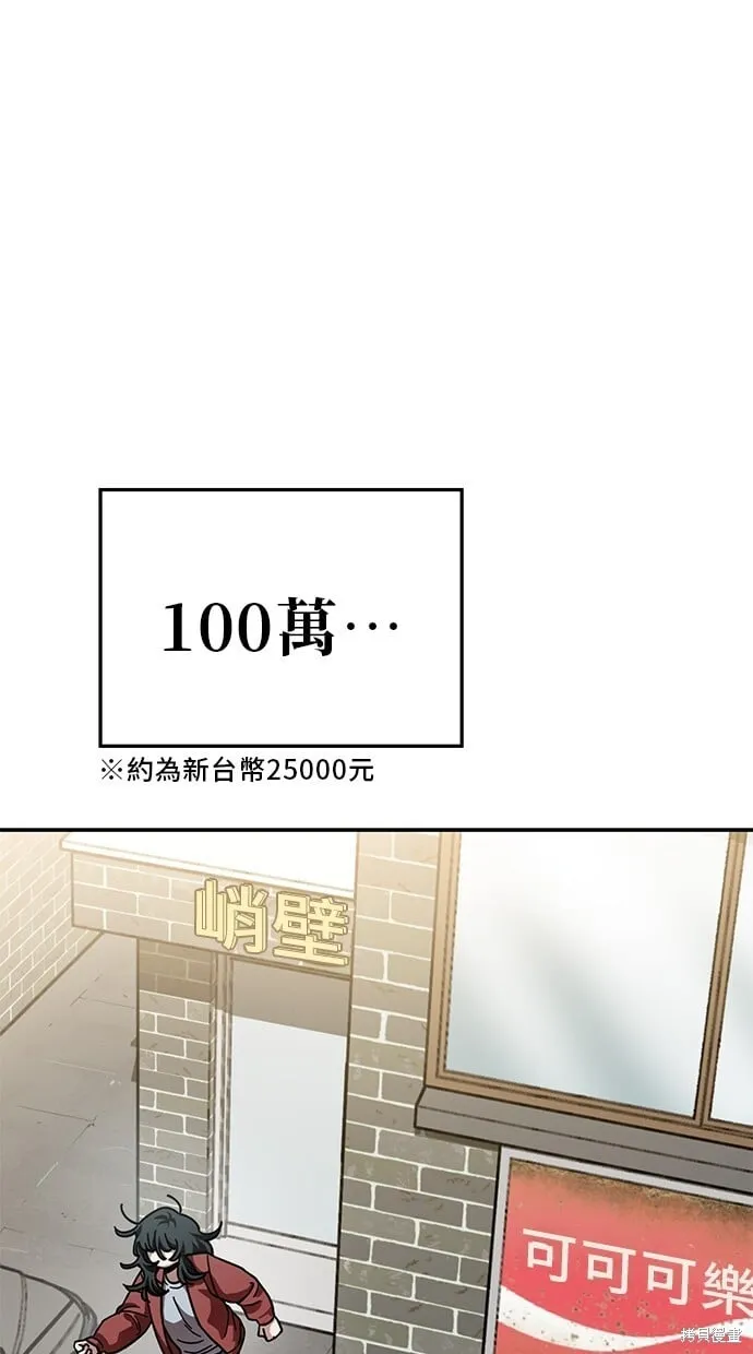 第141话 第8页