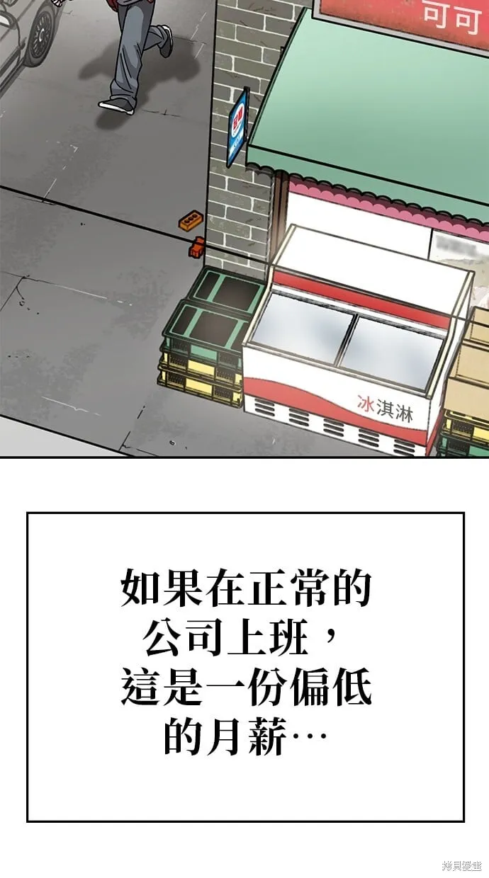 第141话 第9页