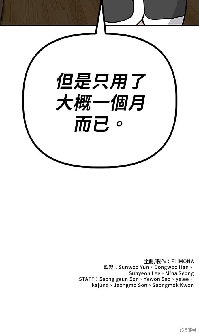 第141话 第41页