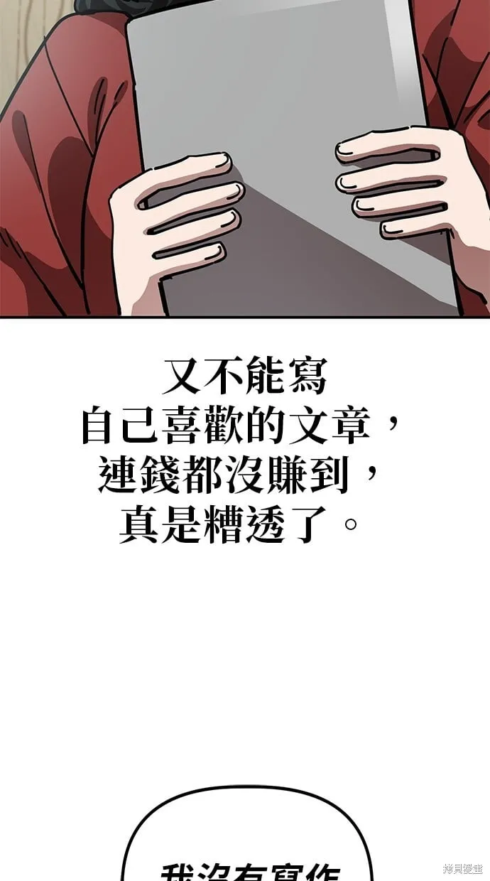 第142话 第2页