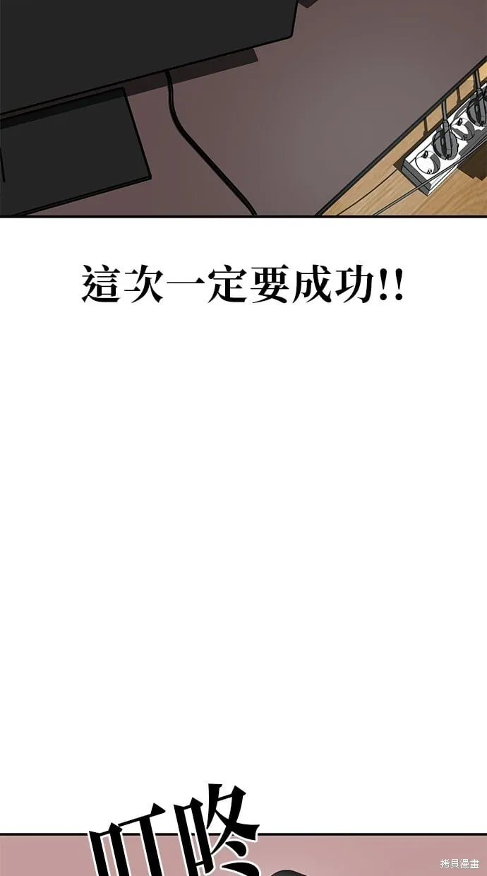 第142话 第6页
