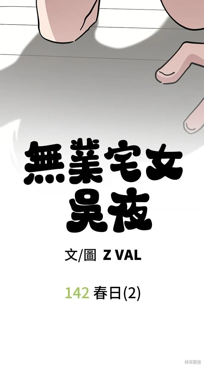 第142话 第13页