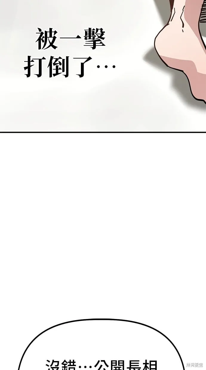 第142话 第24页