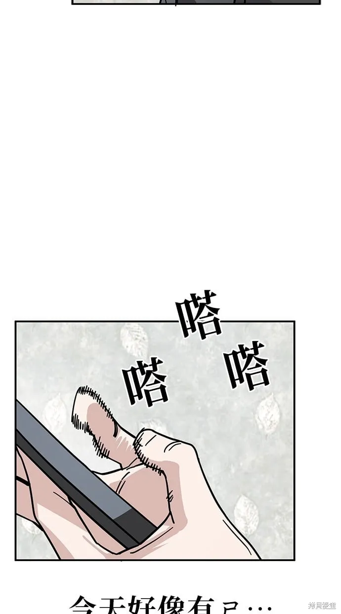 第142话 第35页