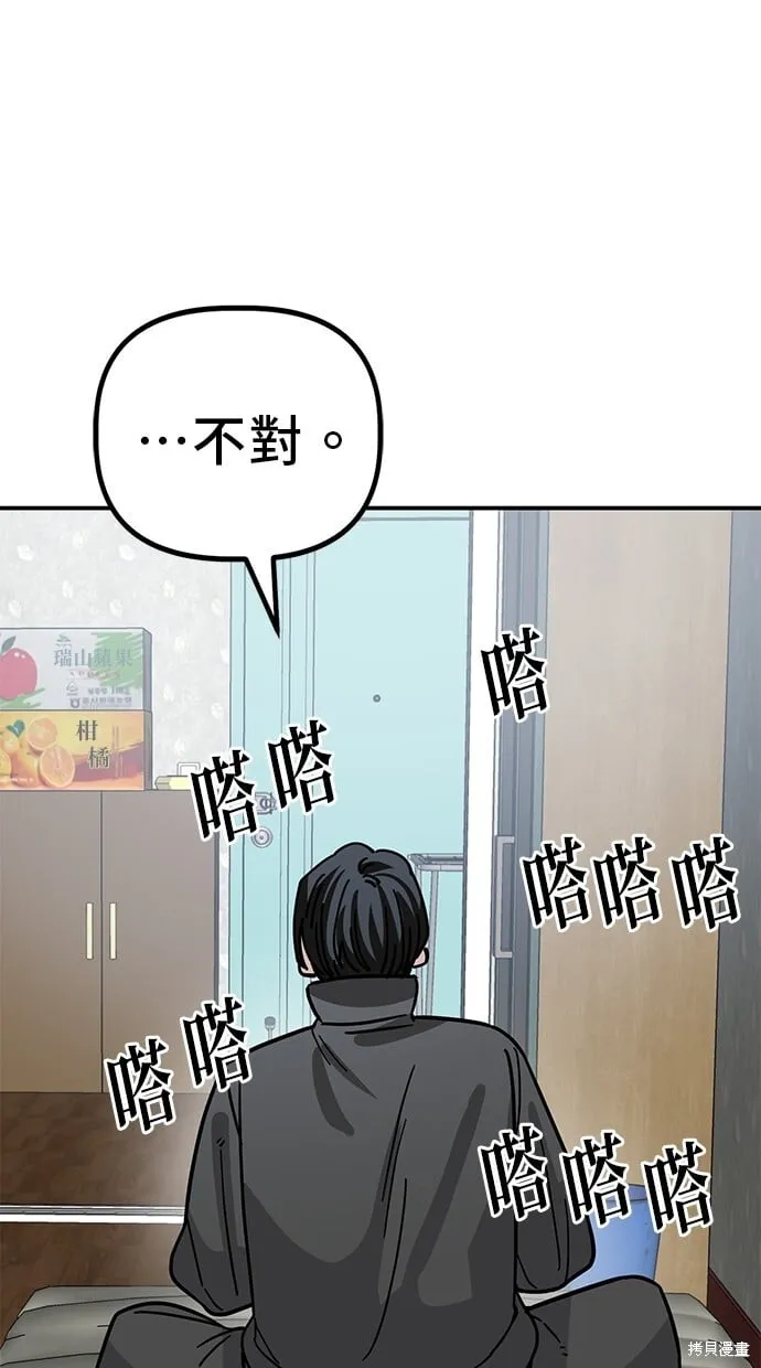 第142话 第38页