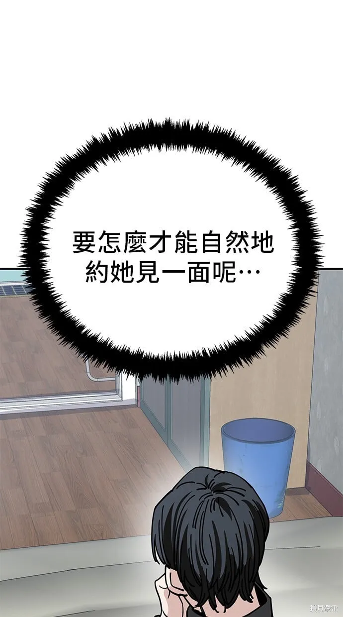 第142话 第43页