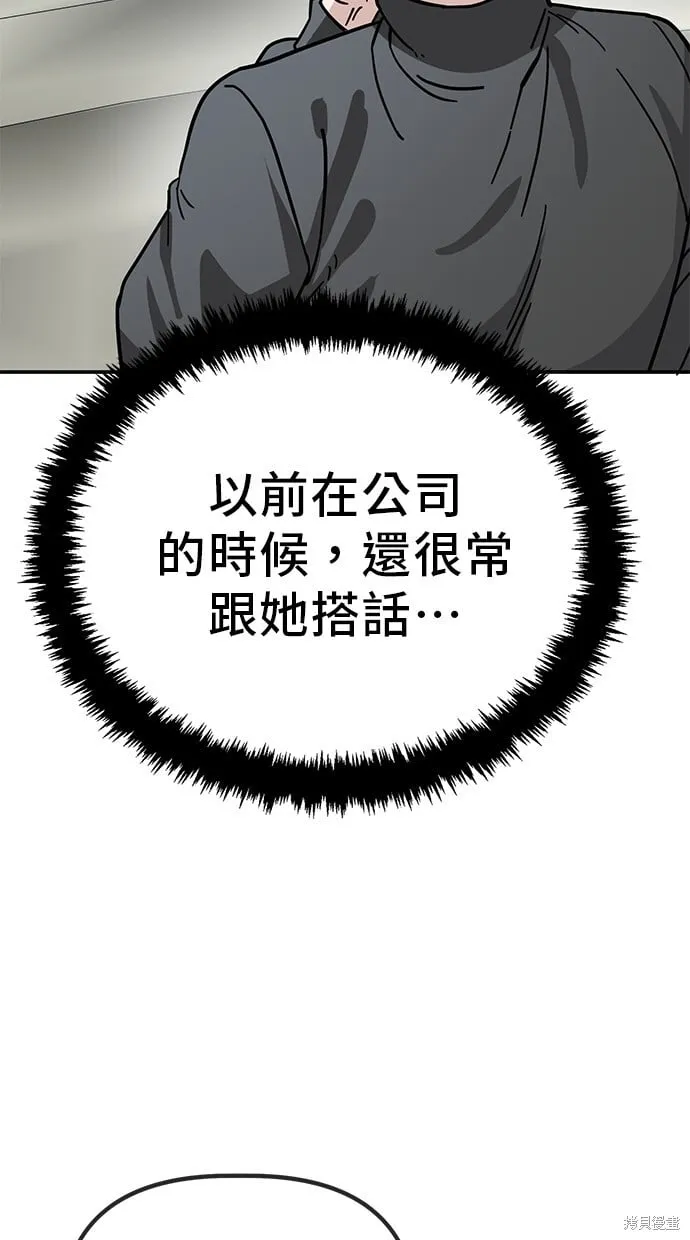 第142话 第44页