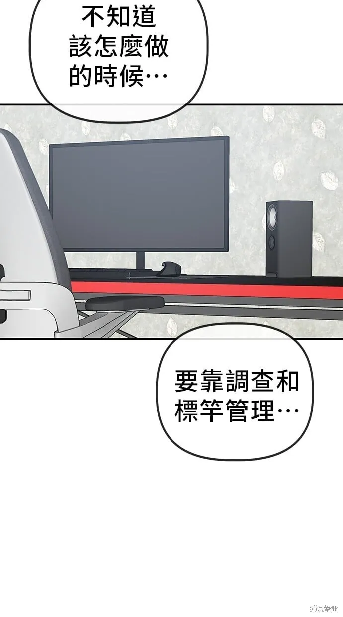 第142话 第45页