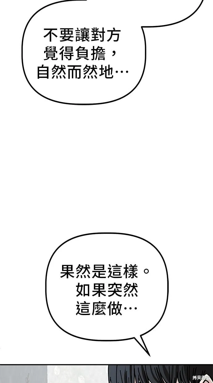 第142话 第47页