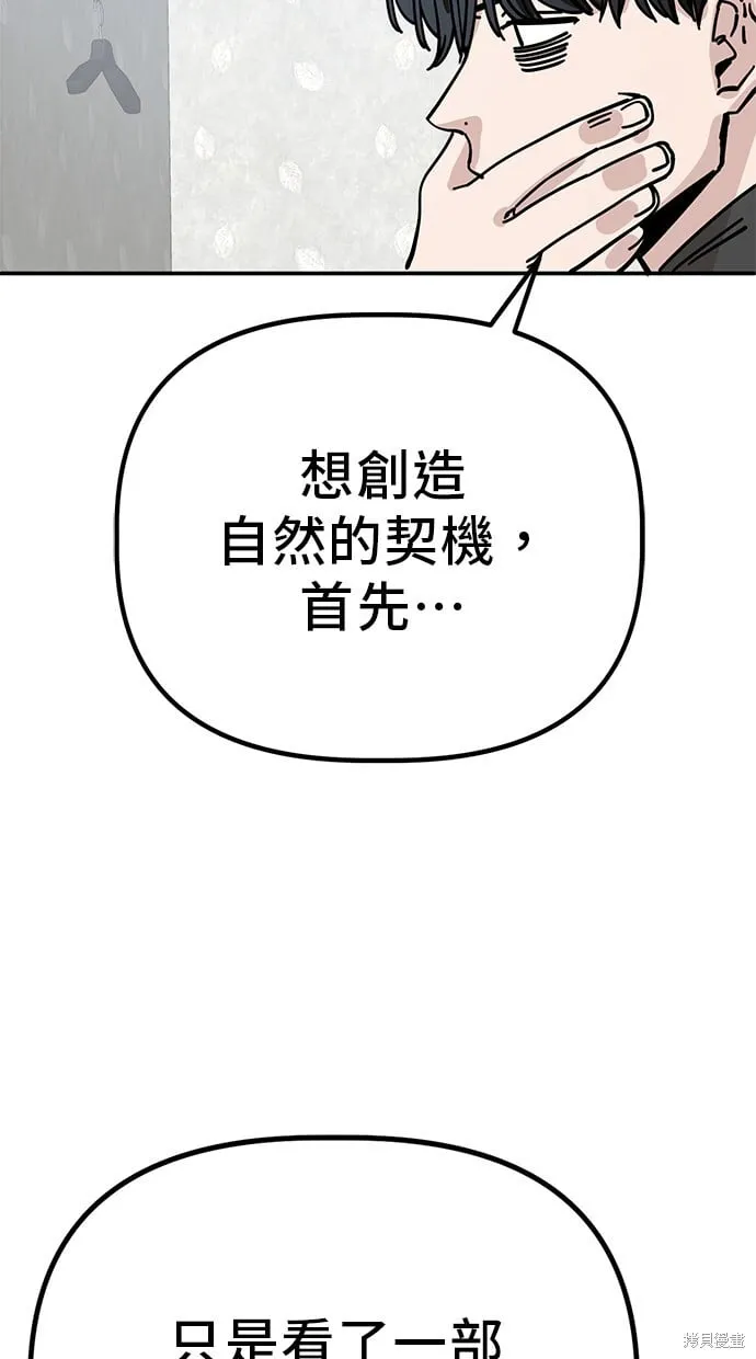 第142话 第48页