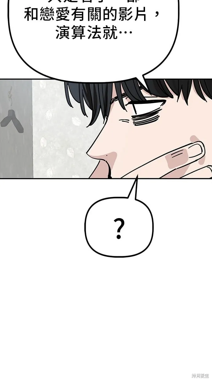 第142话 第49页