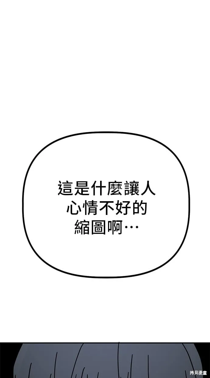 第142话 第51页