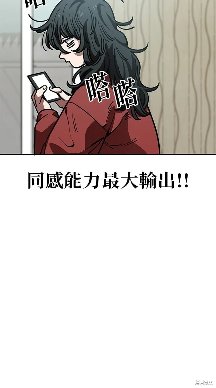 第143话 第4页