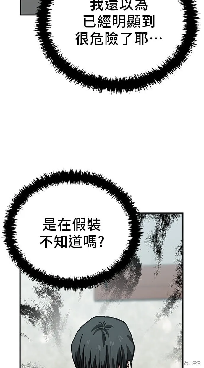 第143话 第7页