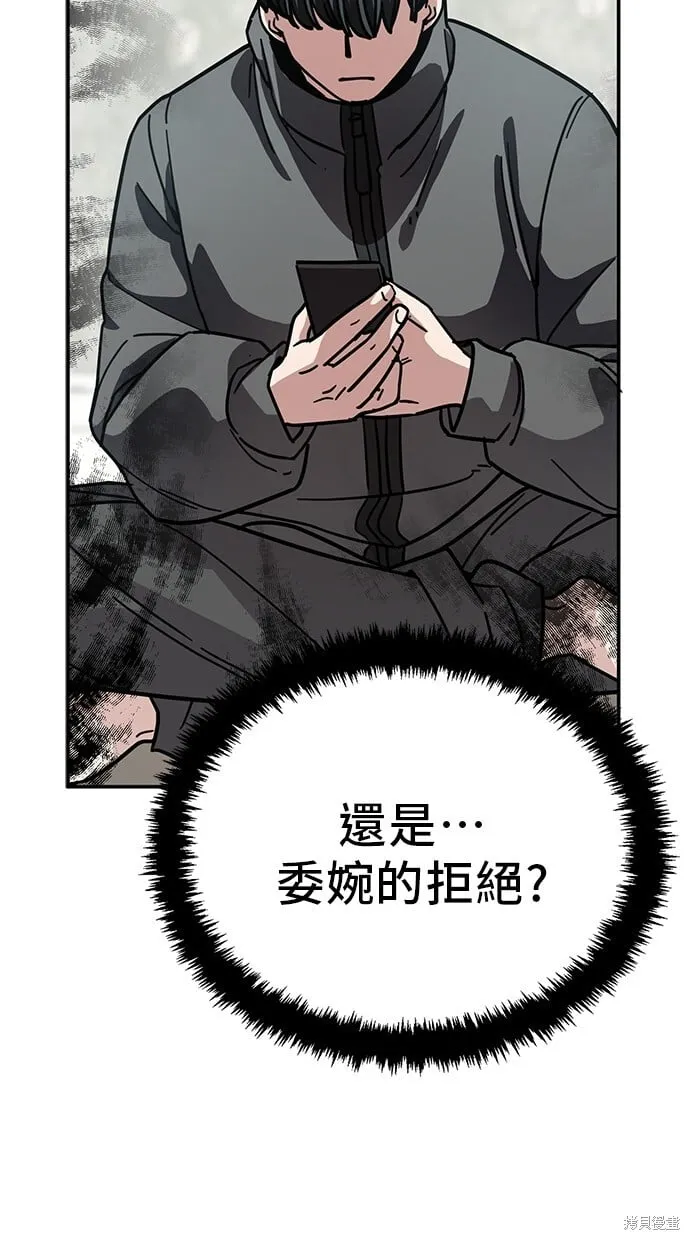 第143话 第8页