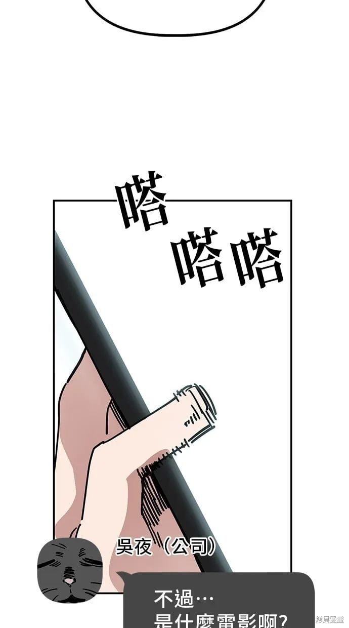 第143话 第12页