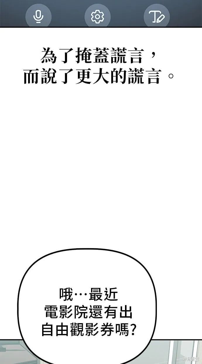 第143话 第16页