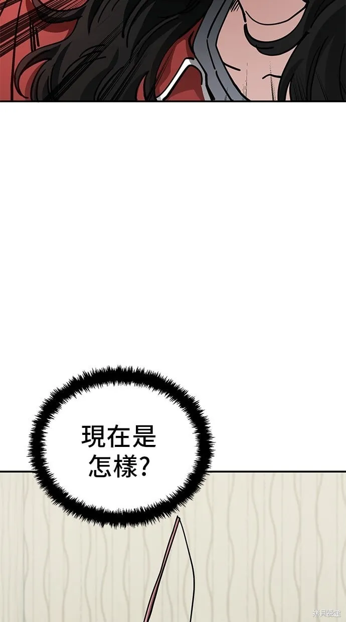 第143话 第20页
