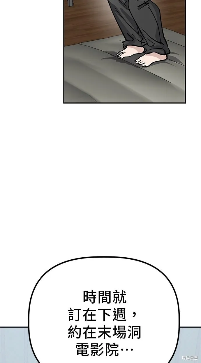 第143话 第33页