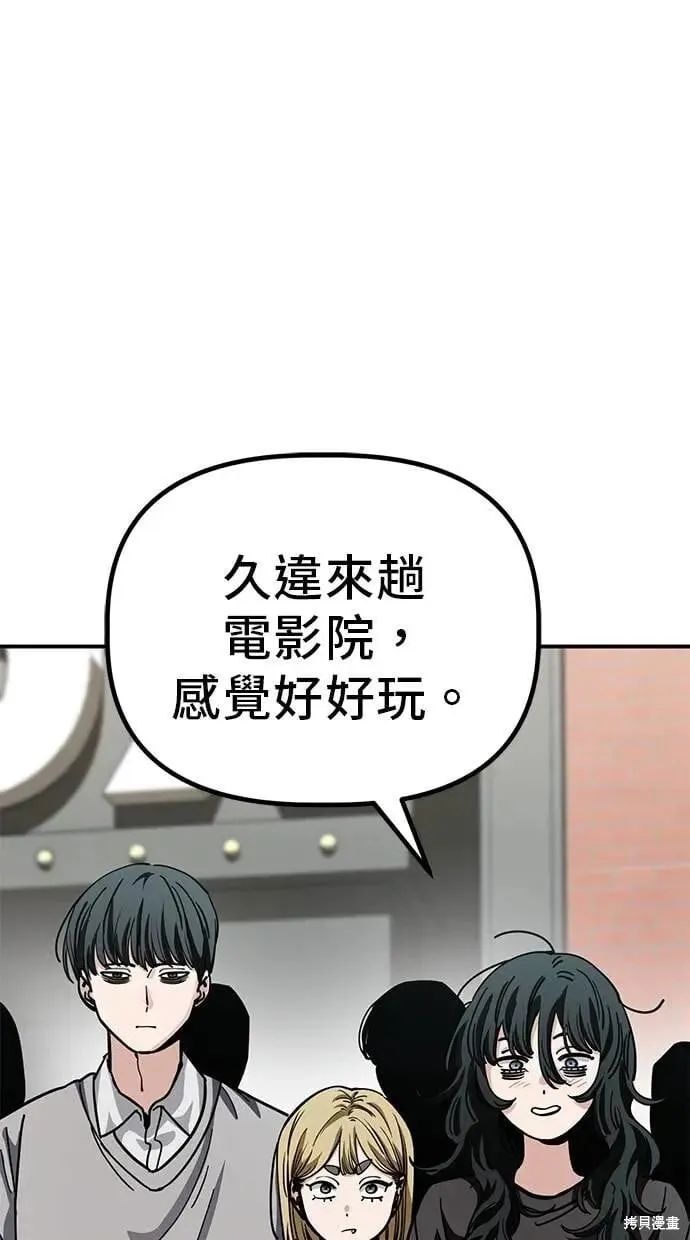 第144话 第2页