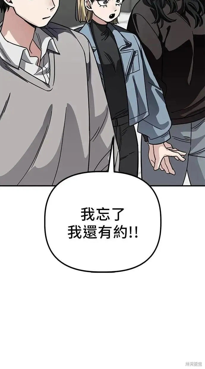 第144话 第7页