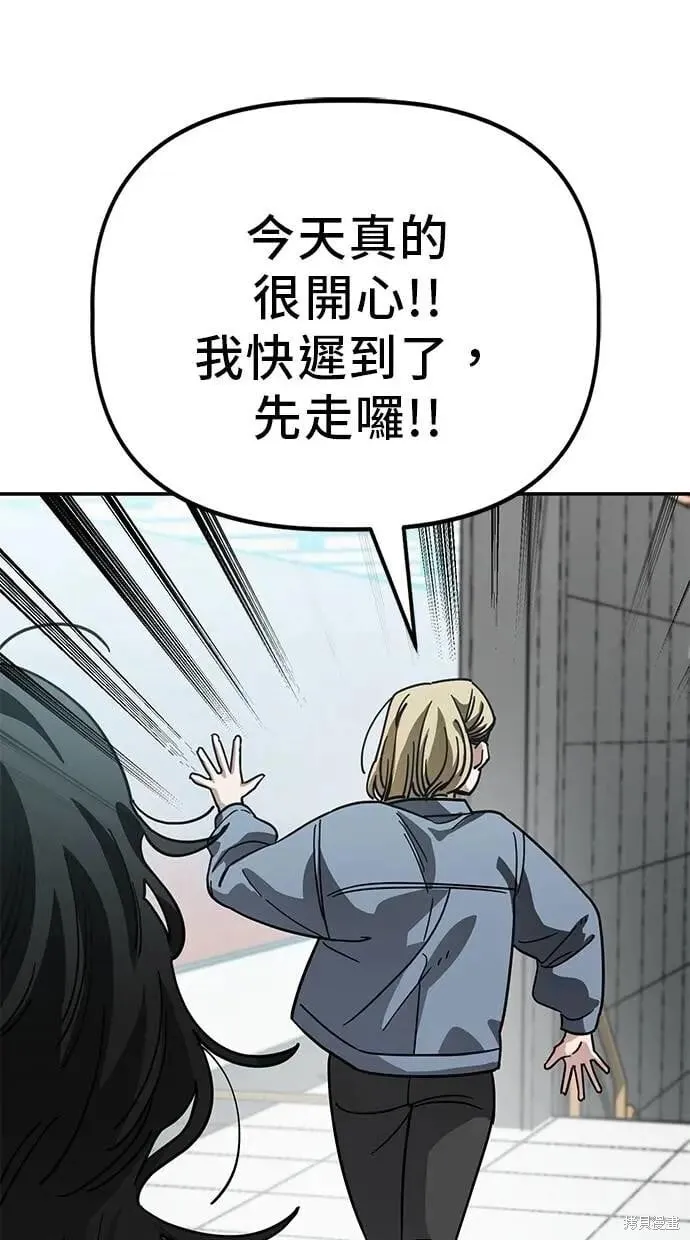 第144话 第8页